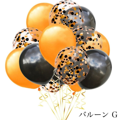 豪華！ 15個＋紐1巻セット ハロウィン バルーン 風船 その他