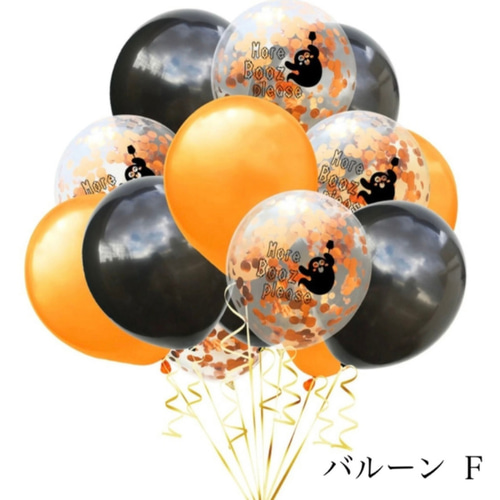 豪華！ 15個＋紐1巻セット ハロウィン バルーン 風船 その他