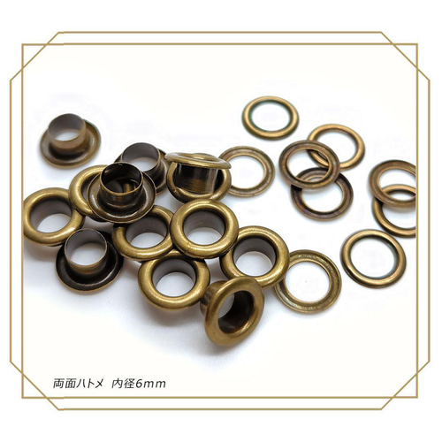 両面ハトメ 内径 6mm アンティーク 50個 レザークラフトハトメ 定形外