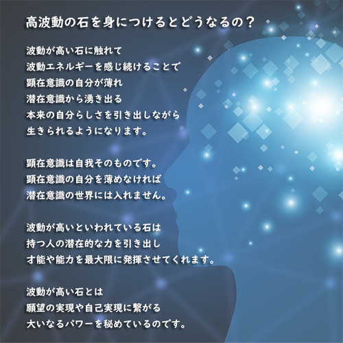 かなり波動が強い高波動ブレス｜スーパーセブン・スギライト