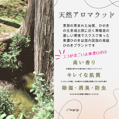 いい香り 東濃ひのき スツール・フリル・無垢無塗装・オーガニック