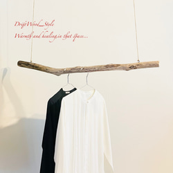 流木インテリア 1ｍサイズのシンプルな流木のハンガーラック 北欧 衣装掛け ハンギング 吊り下げ ハンガーポール N50 2枚目の画像