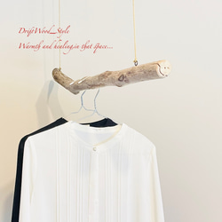 流木インテリア 1ｍサイズのシンプルな流木のハンガーラック 北欧 衣装掛け ハンギング 吊り下げ ハンガーポール N50 3枚目の画像