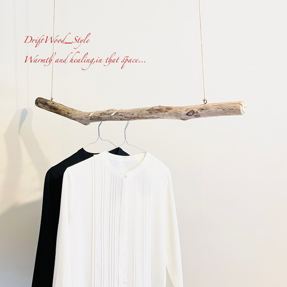 流木インテリア 1ｍサイズのシンプルな流木のハンガーラック 北欧 衣装掛け ハンギング 吊り下げ ハンガーポール N50 1枚目の画像