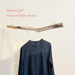 流木インテリア 1ｍサイズのシンプルな流木のハンガーラック 北欧 衣装掛け ハンギング 吊り下げ ハンガーポール N50 5枚目の画像