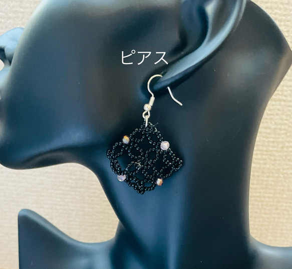 a45 ハンドメイド 黒 ビーズ 格子状 ピアス ピアス（フック・チェーン