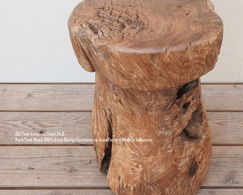 送料無料》オールドチーク無垢材 臼スツール 37cm 切株スツール 椅子