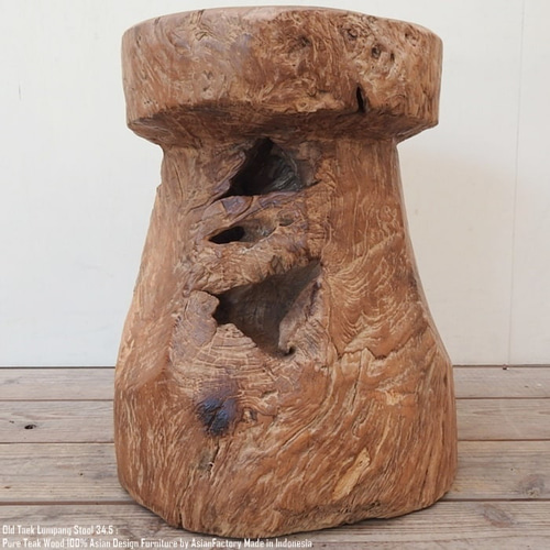 送料無料》オールドチーク無垢材 臼スツール 37cm 切株スツール 椅子