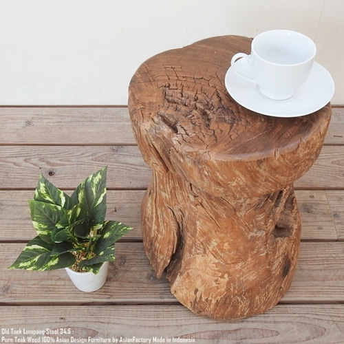 送料無料》オールドチーク無垢材 臼スツール 37cm 切株スツール 椅子