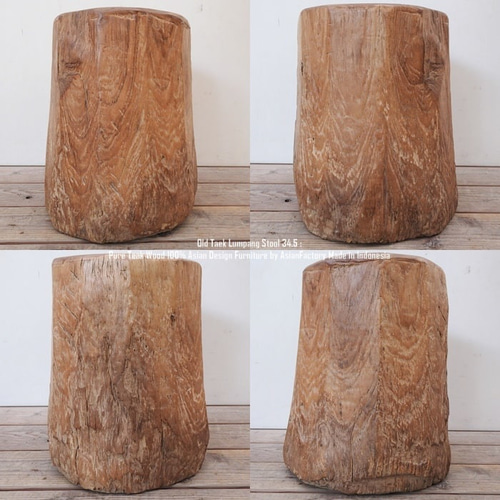 送料無料》オールドチーク無垢材 臼スツール 34.5cm 切株スツール 椅子