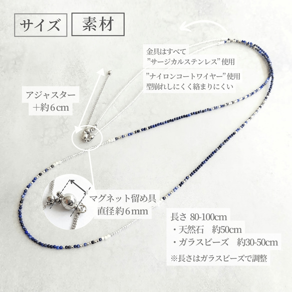 12月誕生石 ラピスラズリ ロングネックレス マグネット留め具 金属アレルギー アジャスター 延長 青 長い 誕生日 10枚目の画像
