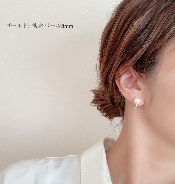 痛くないイヤリング◆淡水パールの一粒イヤリング（6mm,8mm）/春パール　真珠　ノンホール　ゴールド　シルバー 9枚目の画像