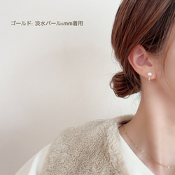 痛くないイヤリング◆淡水パールの一粒イヤリング（6mm,8mm）/春パール　真珠　ノンホール　ゴールド　シルバー 6枚目の画像