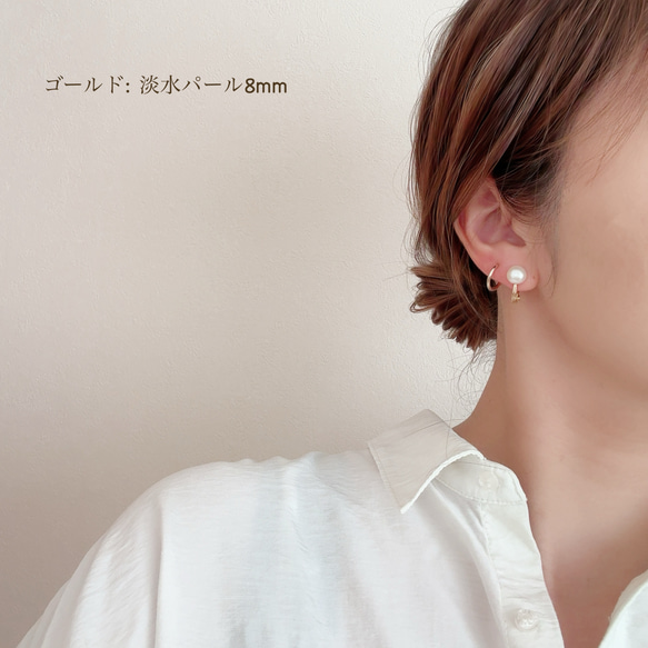 痛くないイヤリング◆淡水パールの一粒イヤリング（6mm,8mm）/春パール　真珠　ノンホール　ゴールド　シルバー 16枚目の画像