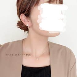 痛くないイヤリング◆淡水パールの一粒イヤリング（6mm,8mm）/春パール　真珠　ノンホール　ゴールド　シルバー 15枚目の画像