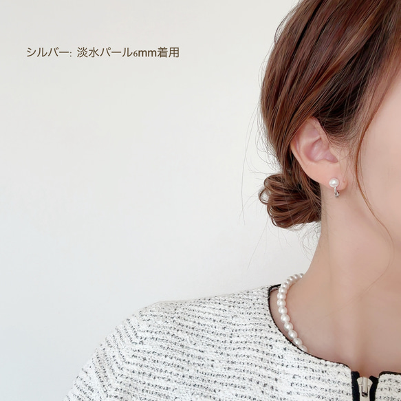 痛くないイヤリング◆淡水パールの一粒イヤリング（6mm,8mm）/春パール　真珠　ノンホール　ゴールド　シルバー 5枚目の画像