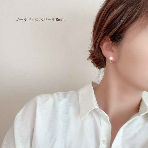 痛くないイヤリング◆淡水パールの一粒イヤリング（6mm,8mm）/春パール　真珠　ノンホール　ゴールド　シルバー 8枚目の画像