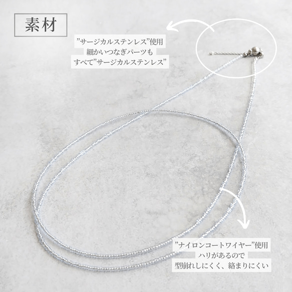 水色 ガラスビーズ ロングネックレス マグネット留め具 金属アレルギー アジャスター 延長 長い 9枚目の画像