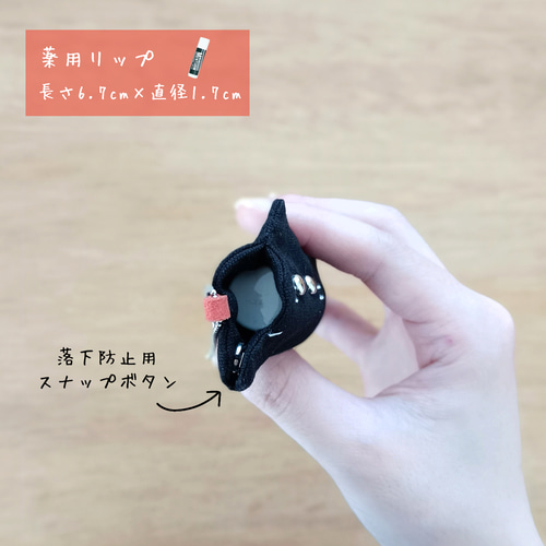 ﾄﾞｰｿﾞﾆｬ/ ネコchiのリップケース 黒 ブラック. 猫ねこ リップポーチ