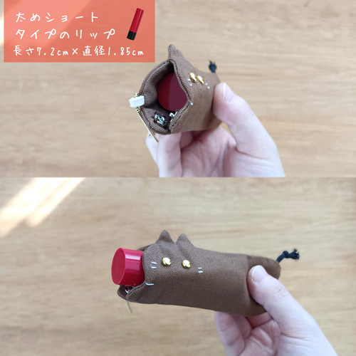 ねこねこ 様 リップポーチ 他 mofusand リップポーチ(はちにゃん) | mofusandもふもふマーケット