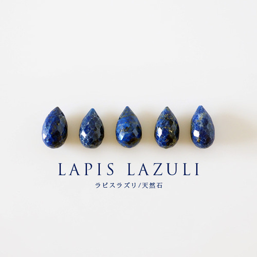 天然石 貼るピアス ラピスラズリ イヤリング シンプル しずく 痛くない