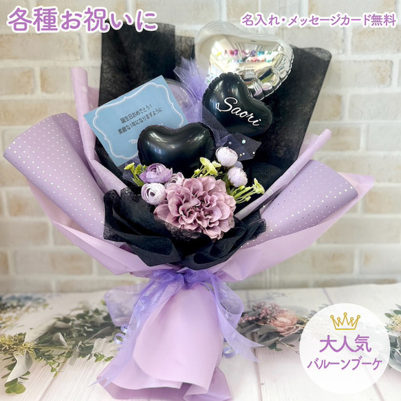 みー様3月卒業式バルーン花束ブーケ名前誕生日生誕祭推し