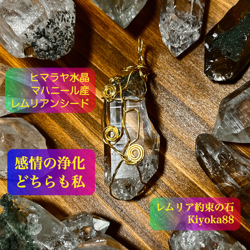 イニシエーション レムリアンシードクリスタル 水晶 原石 ヒマラヤ水晶 イニシエーション レムリアンシードクリスタル 水晶 原石