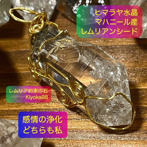 解脱の真理 ヒマラヤ大師の教え　検：レムリアンシード クリスタル 水晶 原石 解脱の真理 ヒマラヤ大師の教え 検 レムリアンシード クリスタル