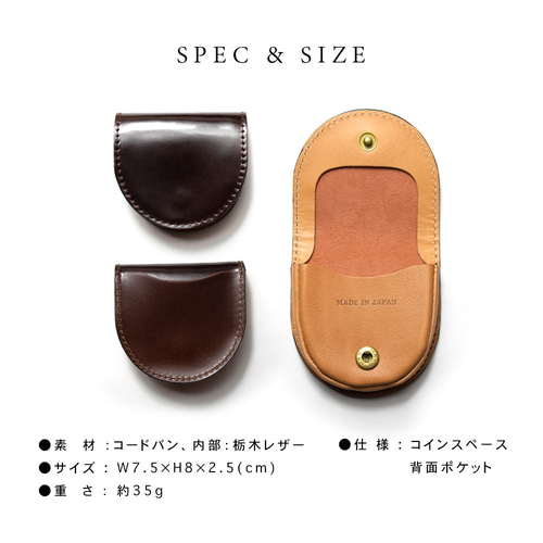 【希少】土屋鞄 ツチヤカバン コードバン 馬蹄型コインケース コードバン 馬蹄型小銭入れ – 小銭入れ – 土屋鞄製造所