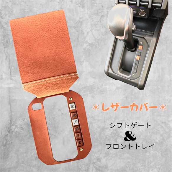 最安 新型ジムニー専用カスタムパーツ・シエラ・JB64/JB74・AT車 アクセサリー