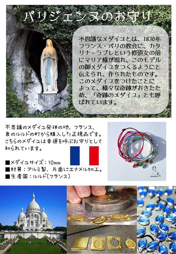 パリス(Paris)様ご購入用