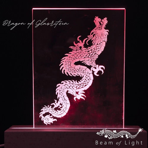 龍と繋がる、昇龍のグラスリッツェンLEDライトで美しく輝きます✨ 彫刻