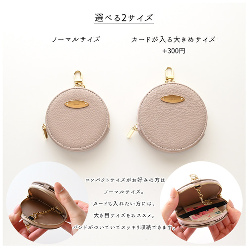 ミラー付き ラウンドポーチ 【 simple 】 オーバルプレート 名入れ 丸