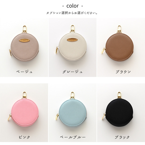 ミラー付き ラウンドポーチ 【 simple 】 オーバルプレート 名入れ 丸ポーチ HA51A 14枚目の画像