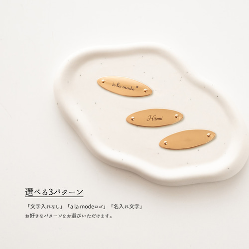 ミラー付き ラウンドポーチ 【 simple 】 オーバルプレート 名入れ 丸