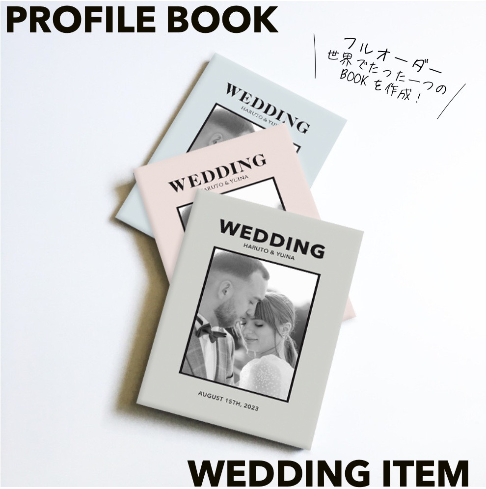 ⭐️モニターキャンペーン⭐️フルオーダ 結婚式 プロフィールブック 8P / デザイン自由 / 世界で一つだけのBOOK 10,800円