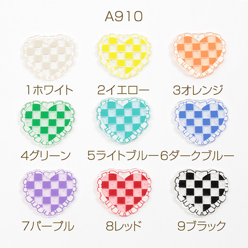 A910-5 6個 アクリルチャーム 推し活ハートプレートチャーム ギンガム 