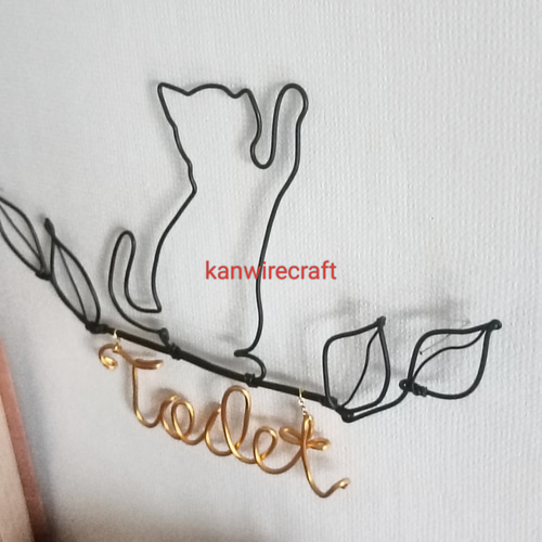 【やっちゃん】ワイヤーアート　ワイヤークラフト　ねこ　表札　ネームプレート ワイヤーアート ワイヤークラフト ねこ トイレ ネームプレート