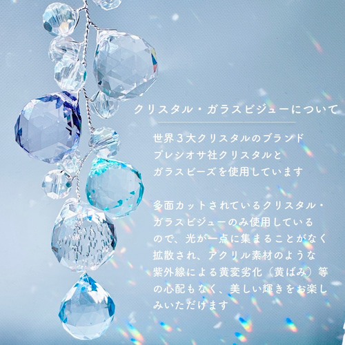 きらめく虹色の宝石〜しゃぼん玉ビジューサンキャッチャー