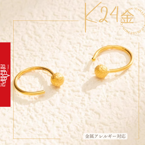 24K（両耳）K24純金彫刻フープピアス直径2.4cm24金ピアス24K純金