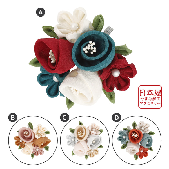 つまみ細工 髪飾り コサージュ ブローチ 入学 卒業 ギフト 成人式 袴  