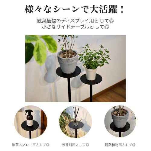 期間限定割』プランタースタンド（L size） 花台 フラワースタンド