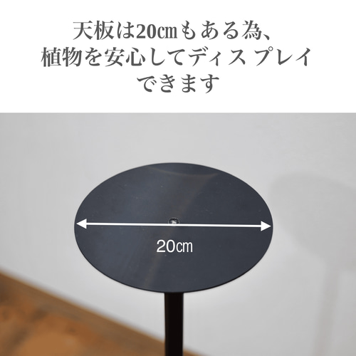 期間限定割』プランタースタンド（L size） 花台 フラワースタンド