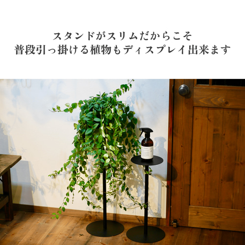 期間限定割』プランタースタンド（L size） 花台 フラワースタンド
