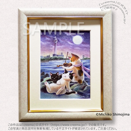 原画・パステル画｢月明り｣下島みちこ/絵画・額縁・猫・月・夜・灯台 