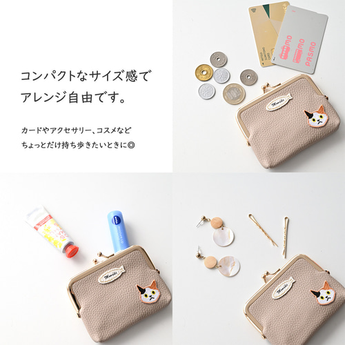 がま口 ポーチ【 simple ワッペン 猫 犬 】 名入れ ミニ財布 小物入れ