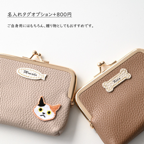 がま口　ポーチ　ミニ財布　ケース　小銭入れ　小物入れ がま口 ポーチ【 simple ワッペン 猫 犬 】 名入れ ミニ財布