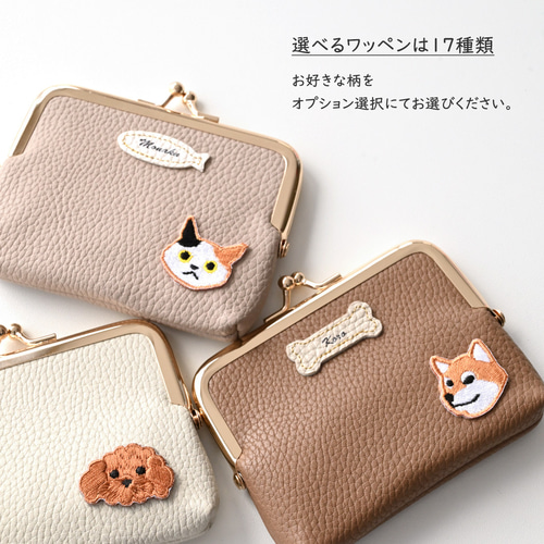 セブンイレブン 冬ギフト 2025 がま口 ポーチ【 simple ワッペン 猫 犬 】 名入れ ミニ財布 財布・ケース・小物入れ