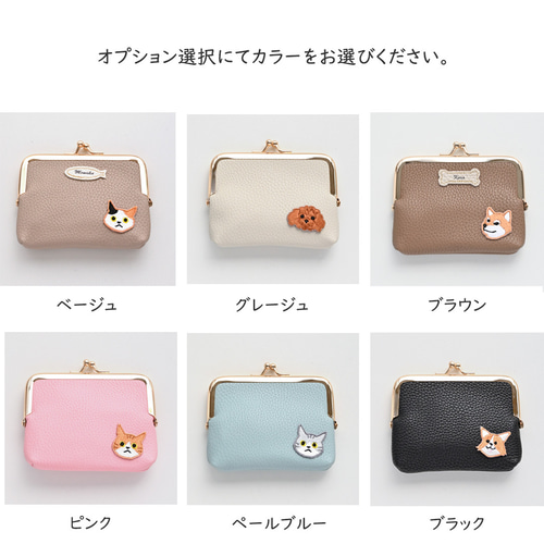 うちの子刺繍オーダー がまぐちポーチ | うさぎ刺繍・ハーネス