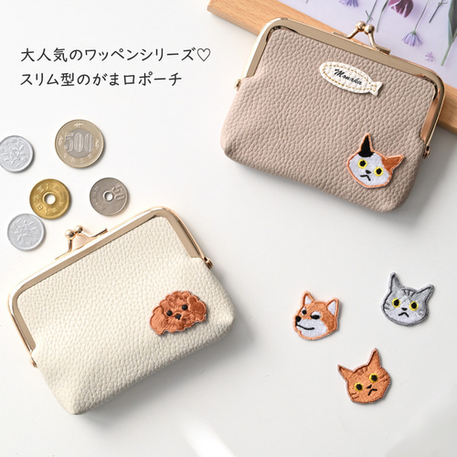 がま口 ポーチ【 simple ワッペン 猫 犬 】 名入れ ミニ財布 小物入れ